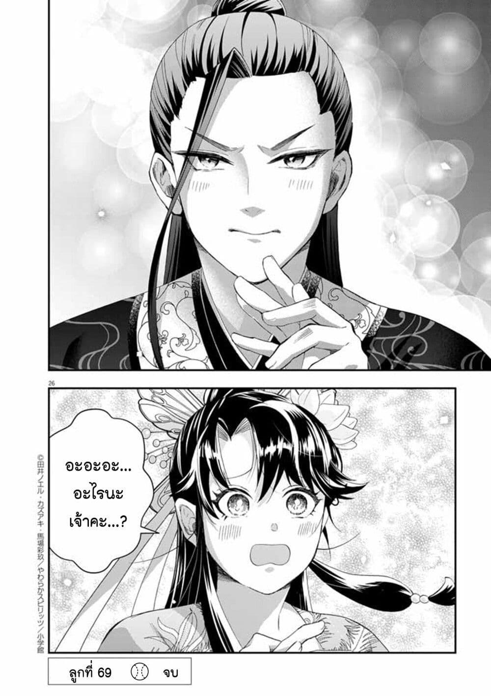 Manga-lc-com อ่านมังงะ อ่านการ์ตูน ออนไลน์ ฟรี Osaka Madam, Koukyuu-hi ni Naru! ตอนที่ 1 2 3 4 5 6 7 8 9 10 11 12 13 14 ฟรี ไม่มีโฆษณา Manga-lc - อ่าน มังงะ อ่าน การ์ตูน ออนไลน์ อ่านมังงะ ฟรี