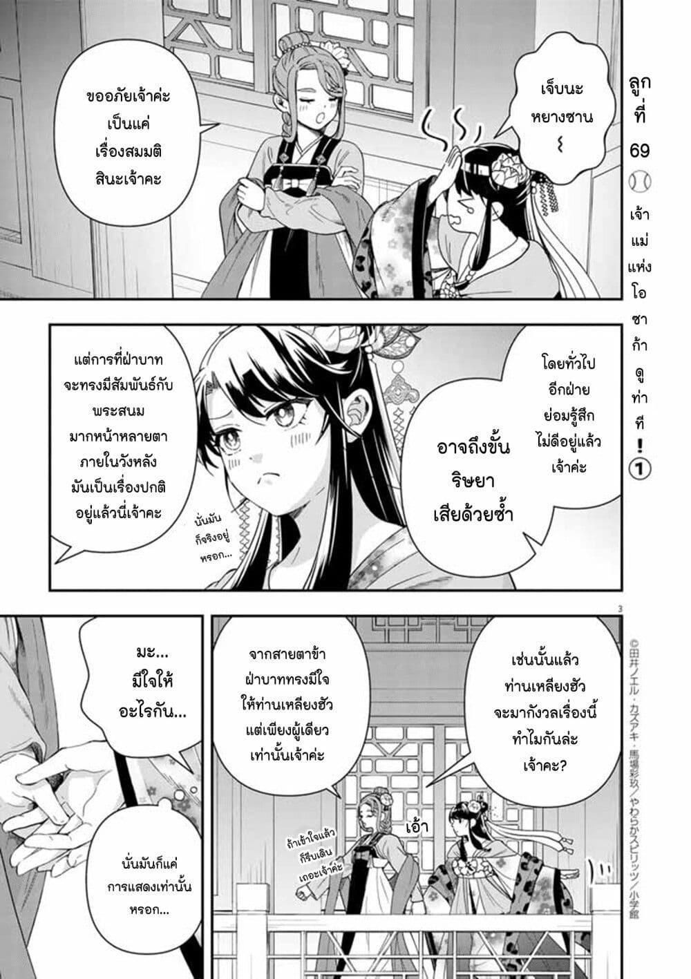 Manga-lc-com อ่านมังงะ อ่านการ์ตูน ออนไลน์ ฟรี Osaka Madam, Koukyuu-hi ni Naru! ตอนที่ 1 2 3 4 5 6 7 8 9 10 11 12 13 14 ฟรี ไม่มีโฆษณา Manga-lc - อ่าน มังงะ อ่าน การ์ตูน ออนไลน์ อ่านมังงะ ฟรี