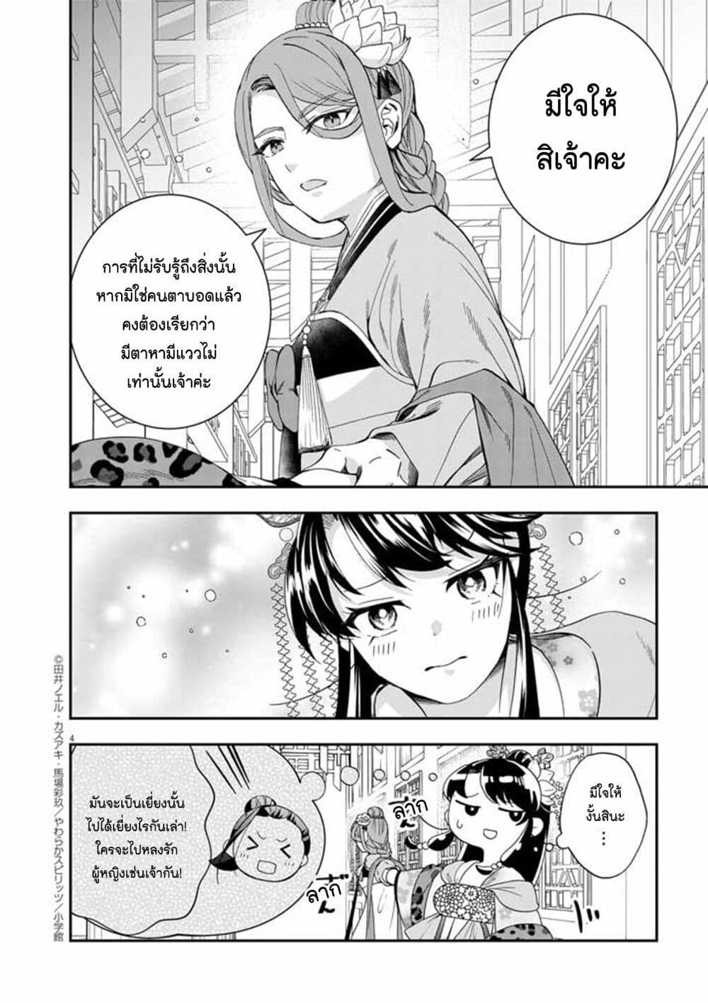 Manga-lc-com อ่านมังงะ อ่านการ์ตูน ออนไลน์ ฟรี Osaka Madam, Koukyuu-hi ni Naru! ตอนที่ 1 2 3 4 5 6 7 8 9 10 11 12 13 14 ฟรี ไม่มีโฆษณา Manga-lc - อ่าน มังงะ อ่าน การ์ตูน ออนไลน์ อ่านมังงะ ฟรี