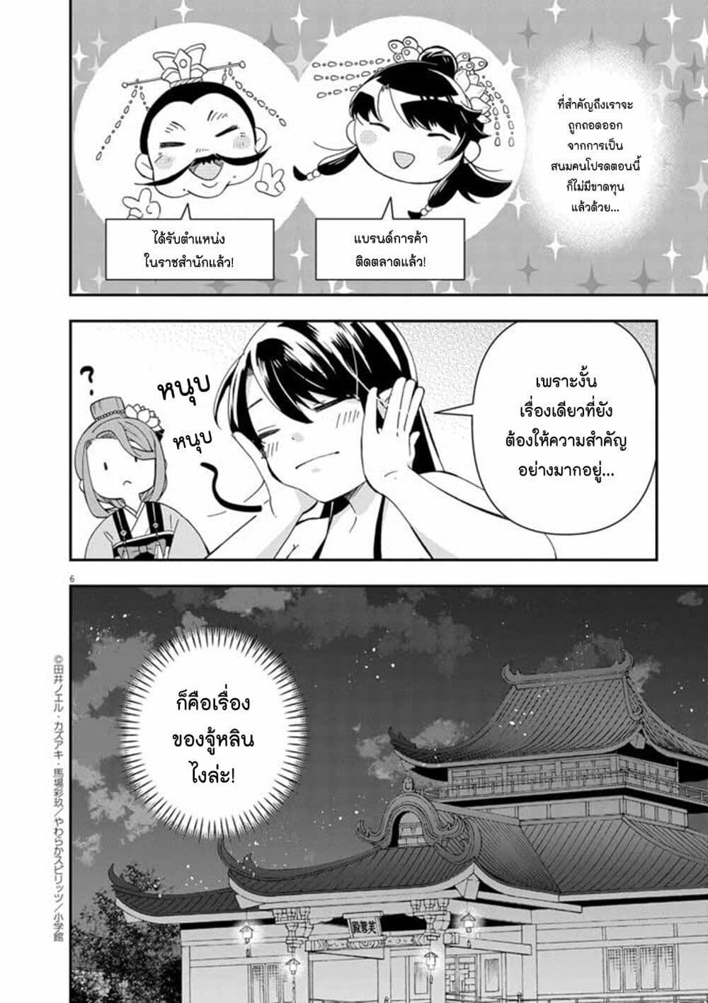 Manga-lc-com อ่านมังงะ อ่านการ์ตูน ออนไลน์ ฟรี Osaka Madam, Koukyuu-hi ni Naru! ตอนที่ 1 2 3 4 5 6 7 8 9 10 11 12 13 14 ฟรี ไม่มีโฆษณา Manga-lc - อ่าน มังงะ อ่าน การ์ตูน ออนไลน์ อ่านมังงะ ฟรี