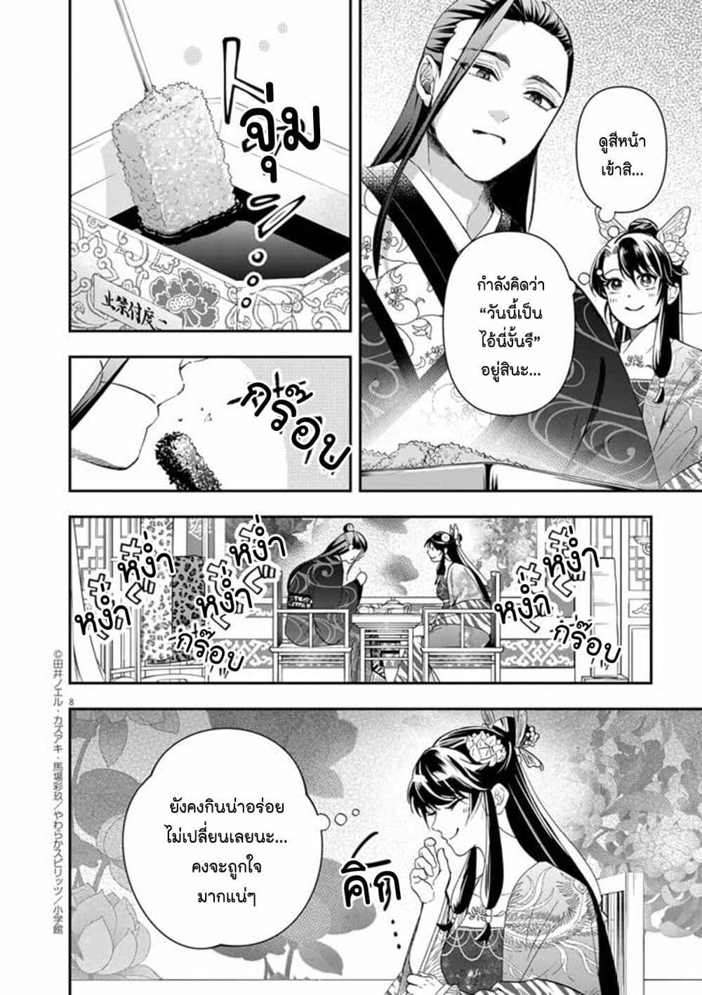 Manga-lc-com อ่านมังงะ อ่านการ์ตูน ออนไลน์ ฟรี Osaka Madam, Koukyuu-hi ni Naru! ตอนที่ 1 2 3 4 5 6 7 8 9 10 11 12 13 14 ฟรี ไม่มีโฆษณา Manga-lc - อ่าน มังงะ อ่าน การ์ตูน ออนไลน์ อ่านมังงะ ฟรี