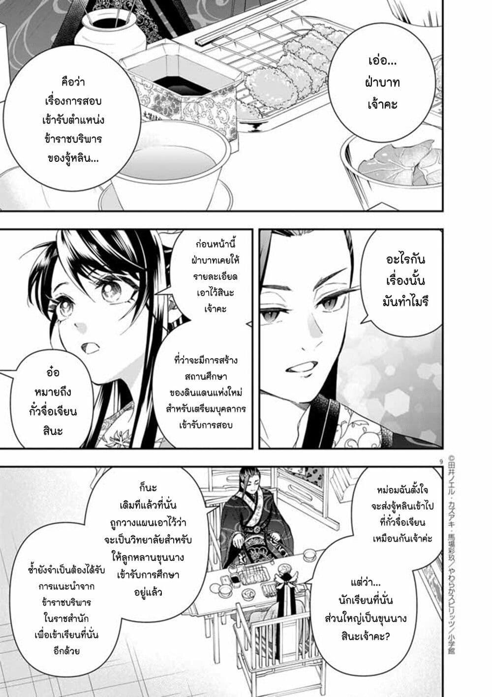 Manga-lc-com อ่านมังงะ อ่านการ์ตูน ออนไลน์ ฟรี Osaka Madam, Koukyuu-hi ni Naru! ตอนที่ 1 2 3 4 5 6 7 8 9 10 11 12 13 14 ฟรี ไม่มีโฆษณา Manga-lc - อ่าน มังงะ อ่าน การ์ตูน ออนไลน์ อ่านมังงะ ฟรี