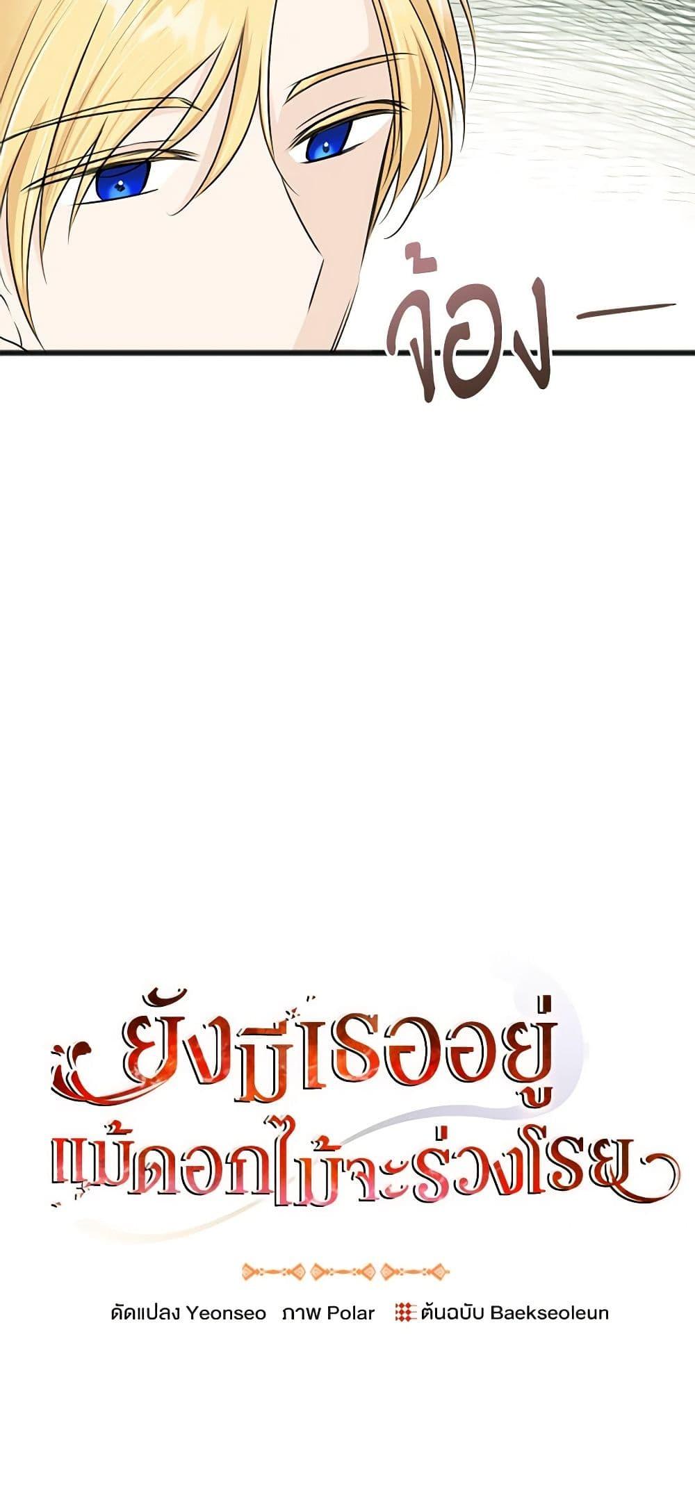 Manga-lc-com อ่านมังงะ อ่านการ์ตูน ออนไลน์ ฟรี Flowers May Wither but You Remain ตอนที่ 1 2 3 4 5 6 7 8 9 10 11 12 13 14 ฟรี ไม่มีโฆษณา Manga-lc - อ่าน มังงะ อ่าน การ์ตูน ออนไลน์ อ่านมังงะ ฟรี