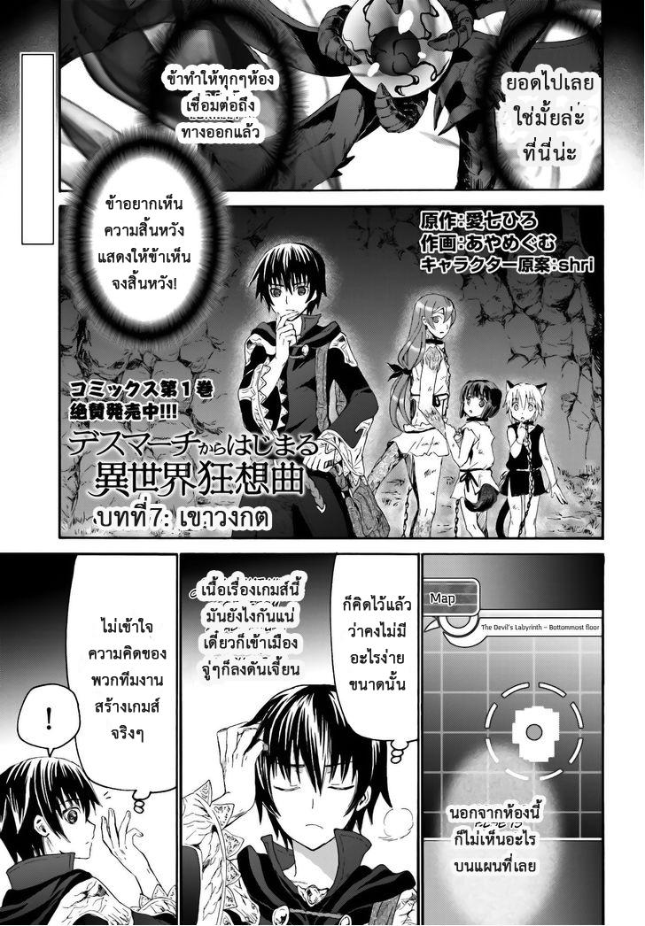 Manga-lc-com อ่านมังงะ อ่านการ์ตูน ออนไลน์ ฟรี Death March kara Hajimaru Isekai Kyousoukyoku ตอนที่ 1 2 3 4 5 6 7 8 9 10 11 12 13 14 ฟรี ไม่มีโฆษณา Manga-lc - อ่าน มังงะ อ่าน การ์ตูน ออนไลน์ อ่านมังงะ ฟรี