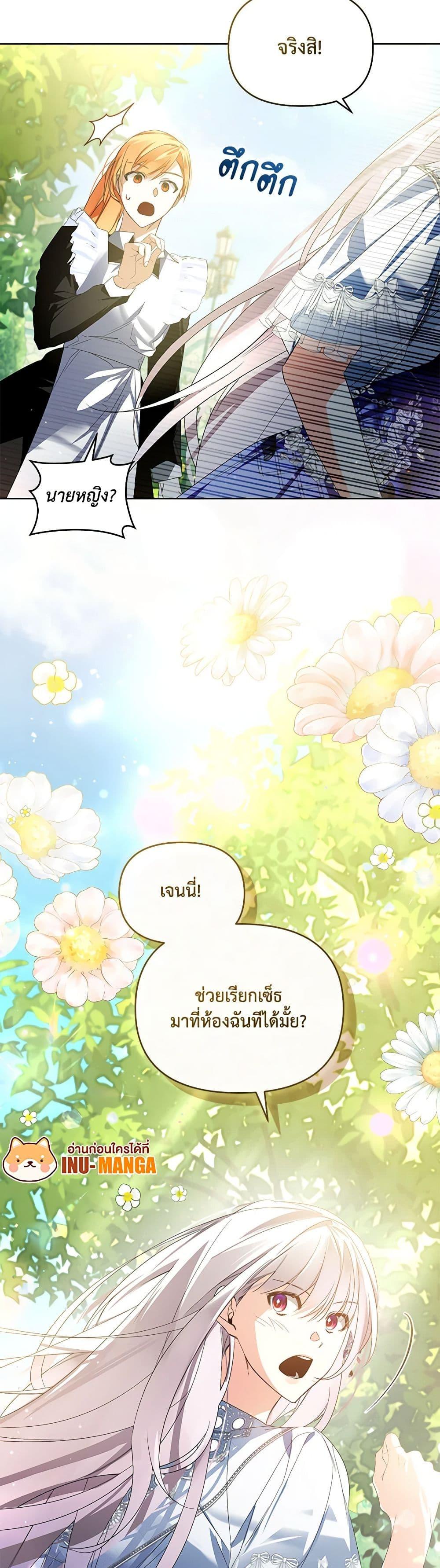Manga-lc-com อ่านมังงะ อ่านการ์ตูน ออนไลน์ ฟรี Falling Into the Arms of a Mad Villain ตอนที่ 1 2 3 4 5 6 7 8 9 10 11 12 13 14 ฟรี ไม่มีโฆษณา Manga-lc - อ่าน มังงะ อ่าน การ์ตูน ออนไลน์ อ่านมังงะ ฟรี