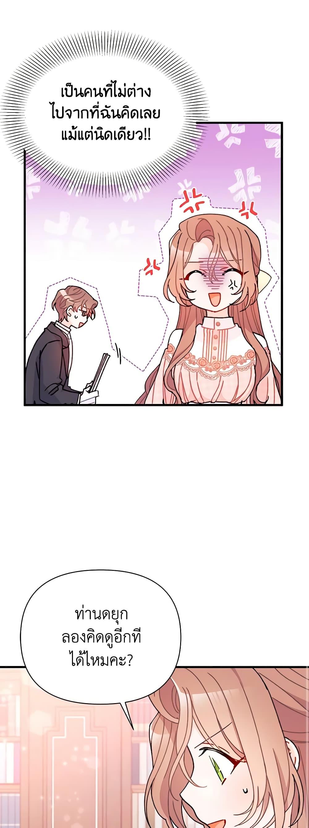 Manga-lc-com อ่านมังงะ อ่านการ์ตูน ออนไลน์ ฟรี I Found a Husband When I Picked up the Male Lead ตอนที่ 1 2 3 4 5 6 7 8 9 10 11 12 13 14 ฟรี ไม่มีโฆษณา Manga-lc - อ่าน มังงะ อ่าน การ์ตูน ออนไลน์ อ่านมังงะ ฟรี