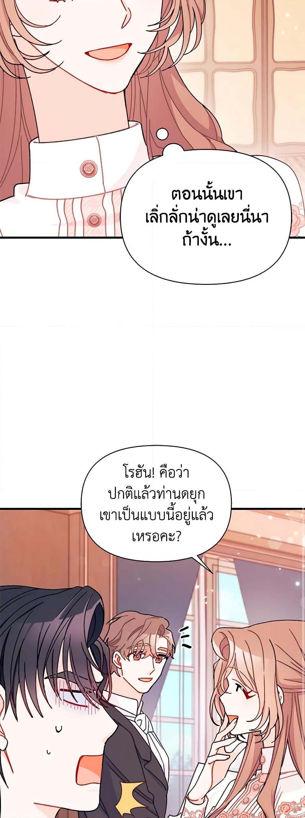 Manga-lc-com อ่านมังงะ อ่านการ์ตูน ออนไลน์ ฟรี I Found a Husband When I Picked up the Male Lead ตอนที่ 1 2 3 4 5 6 7 8 9 10 11 12 13 14 ฟรี ไม่มีโฆษณา Manga-lc - อ่าน มังงะ อ่าน การ์ตูน ออนไลน์ อ่านมังงะ ฟรี