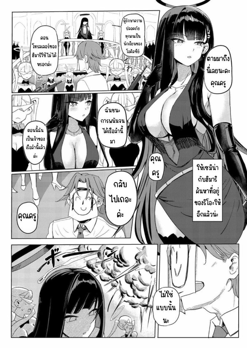 Doujin-Lc- อ่าน โดจิน มังฮวา เกาหลี ญี่ปุ่น จีน แปลไทย เรือสำราญ SAORIO [Aoki Tsubasa (Shougun)] SAORIO Cruise (Blue Archive) ตอนที่ 1 2 3 4 5 6 7 8 9 10 11 12 13 14 ฟรี ไม่มีโฆษณา อ่าน โดจิน Manhwa เกาหลี ญี่ปุ่น จีน เรามีครบ คัดมาให้เน้นๆ โดจิน 18+ รับประกันความฟินโดย  Doujin Lc