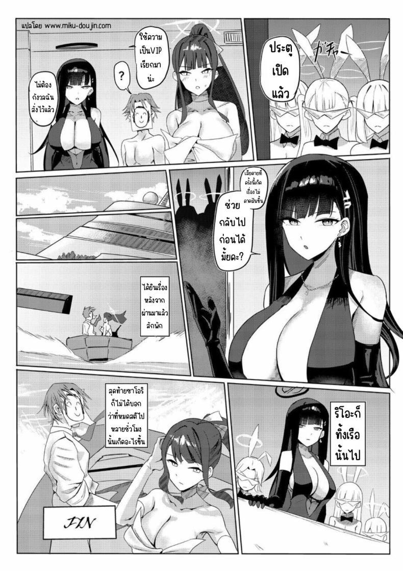 Doujin-Lc- อ่าน โดจิน มังฮวา เกาหลี ญี่ปุ่น จีน แปลไทย เรือสำราญ SAORIO [Aoki Tsubasa (Shougun)] SAORIO Cruise (Blue Archive) ตอนที่ 1 2 3 4 5 6 7 8 9 10 11 12 13 14 ฟรี ไม่มีโฆษณา อ่าน โดจิน Manhwa เกาหลี ญี่ปุ่น จีน เรามีครบ คัดมาให้เน้นๆ โดจิน 18+ รับประกันความฟินโดย  Doujin Lc