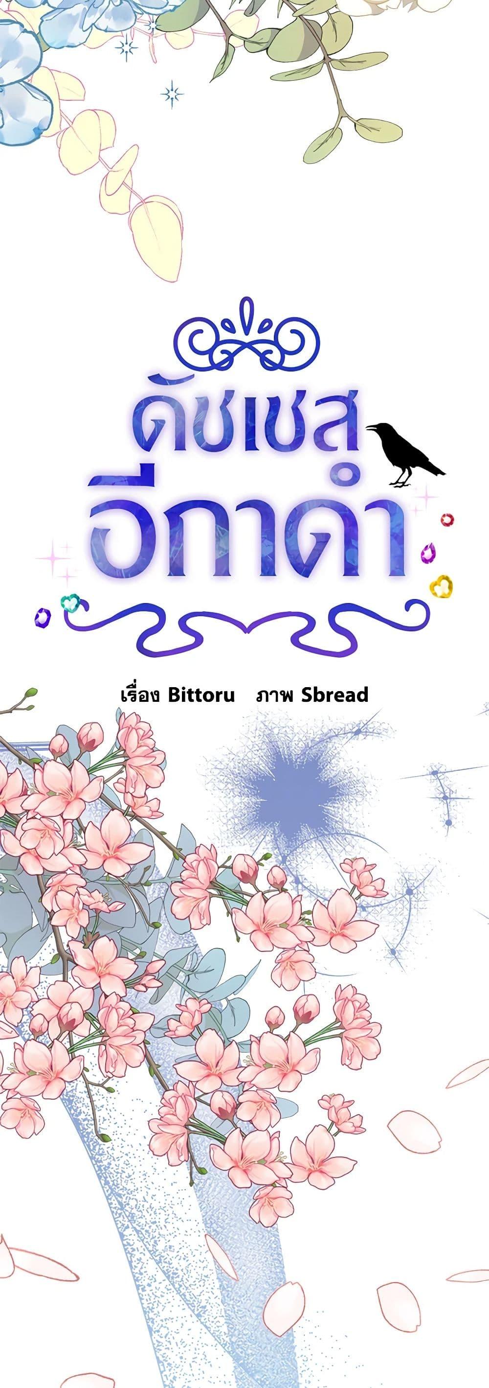 Manga-lc-com อ่านมังงะ อ่านการ์ตูน ออนไลน์ ฟรี The Raven Duchess ตอนที่ 1 2 3 4 5 6 7 8 9 10 11 12 13 14 ฟรี ไม่มีโฆษณา Manga-lc - อ่าน มังงะ อ่าน การ์ตูน ออนไลน์ อ่านมังงะ ฟรี