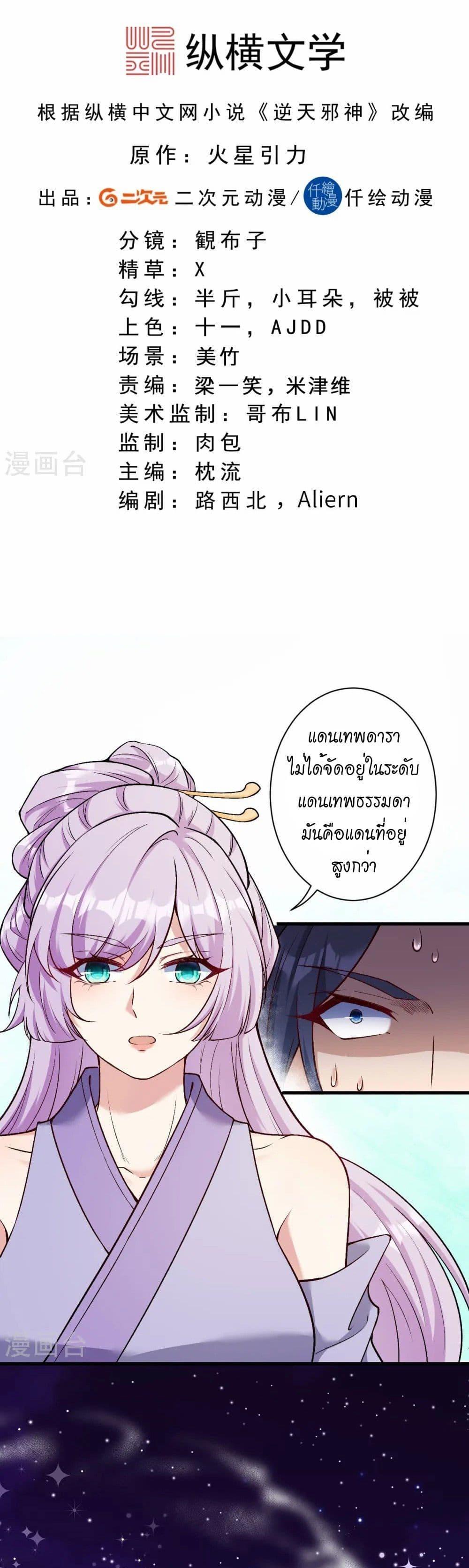 Manga-lc-com อ่านมังงะ อ่านการ์ตูน ออนไลน์ ฟรี Against the Gods อสูรพลิกฟ้า ตอนที่ 1 2 3 4 5 6 7 8 9 10 11 12 13 14 ฟรี ไม่มีโฆษณา Manga-lc - อ่าน มังงะ อ่าน การ์ตูน ออนไลน์ อ่านมังงะ ฟรี