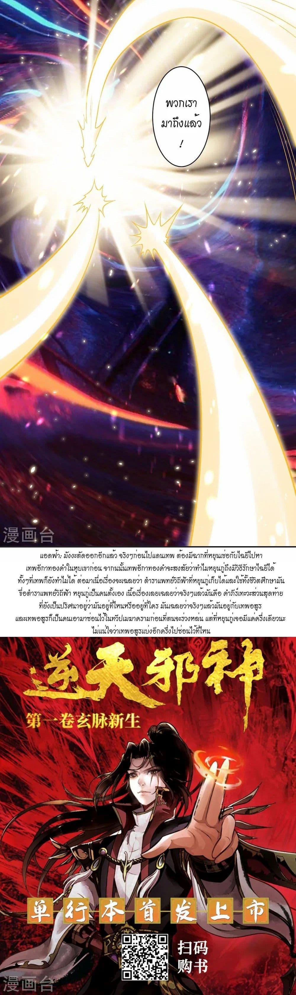 Manga-lc-com อ่านมังงะ อ่านการ์ตูน ออนไลน์ ฟรี Against the Gods อสูรพลิกฟ้า ตอนที่ 1 2 3 4 5 6 7 8 9 10 11 12 13 14 ฟรี ไม่มีโฆษณา Manga-lc - อ่าน มังงะ อ่าน การ์ตูน ออนไลน์ อ่านมังงะ ฟรี