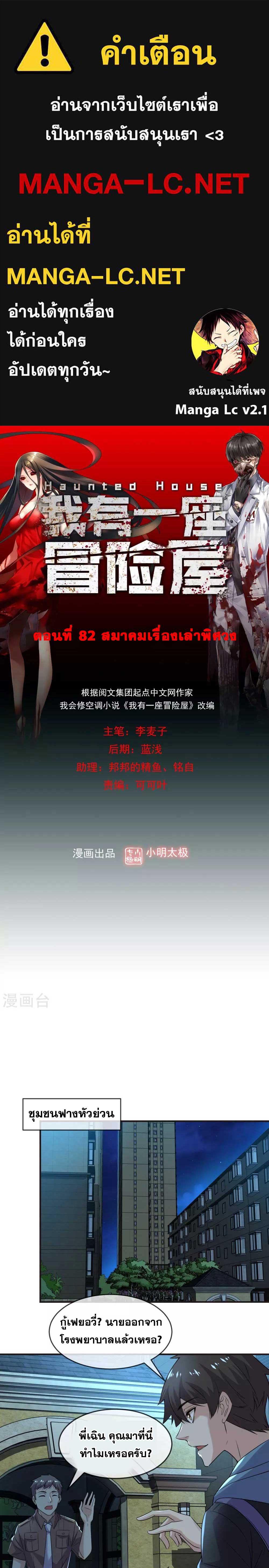 Doujin-Lc- อ่าน โดจิน มังฮวา เกาหลี ญี่ปุ่น จีน แปลไทย My House of Horrors ตอนที่ 1 2 3 4 5 6 7 8 9 10 11 12 13 14 ฟรี ไม่มีโฆษณา อ่าน โดจิน Manhwa เกาหลี ญี่ปุ่น จีน เรามีครบ คัดมาให้เน้นๆ โดจิน 18+ รับประกันความฟินโดย  Doujin Lc