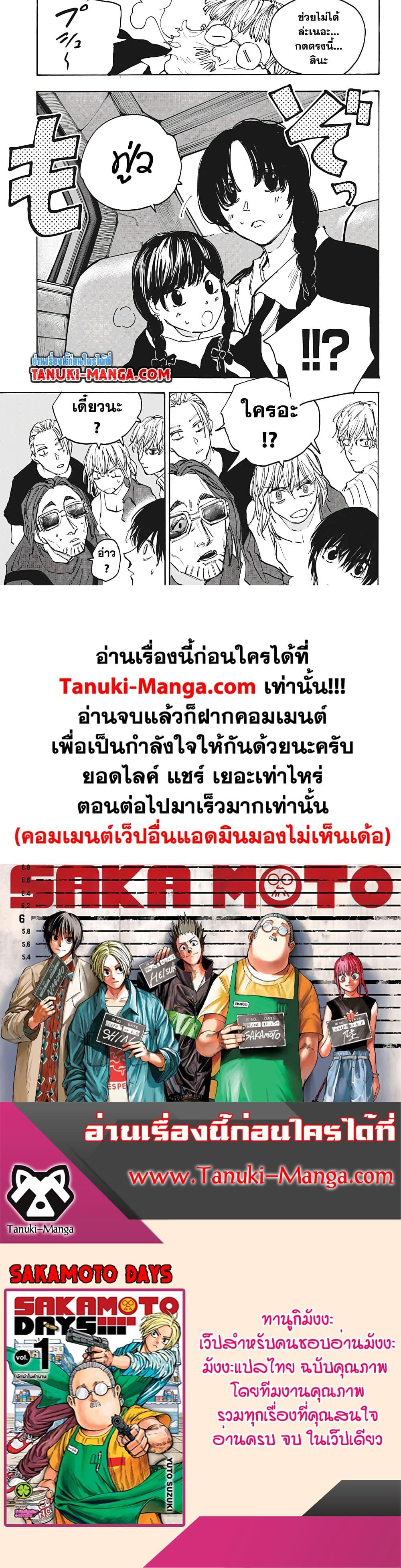 Manga-lc-com อ่านมังงะ อ่านการ์ตูน ออนไลน์ ฟรี Sakamoto Days ตอนที่ 1 2 3 4 5 6 7 8 9 10 11 12 13 14 ฟรี ไม่มีโฆษณา Manga-lc - อ่าน มังงะ อ่าน การ์ตูน ออนไลน์ อ่านมังงะ ฟรี