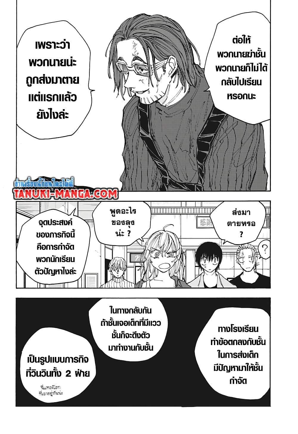 Manga-lc-com อ่านมังงะ อ่านการ์ตูน ออนไลน์ ฟรี Sakamoto Days ตอนที่ 1 2 3 4 5 6 7 8 9 10 11 12 13 14 ฟรี ไม่มีโฆษณา Manga-lc - อ่าน มังงะ อ่าน การ์ตูน ออนไลน์ อ่านมังงะ ฟรี