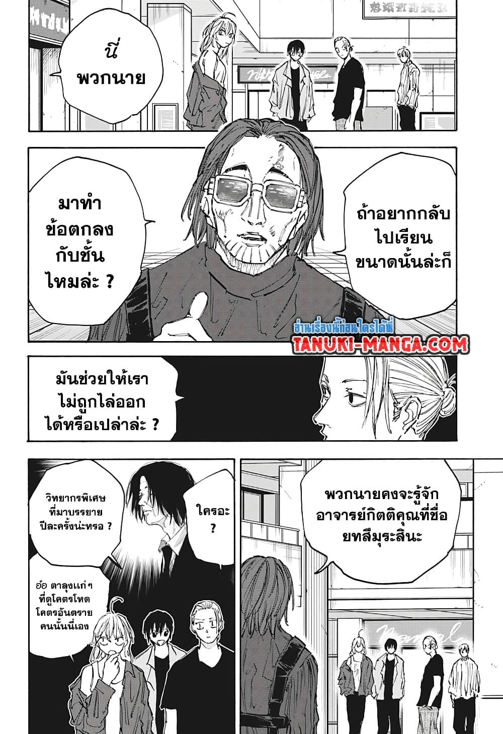 Manga-lc-com อ่านมังงะ อ่านการ์ตูน ออนไลน์ ฟรี Sakamoto Days ตอนที่ 1 2 3 4 5 6 7 8 9 10 11 12 13 14 ฟรี ไม่มีโฆษณา Manga-lc - อ่าน มังงะ อ่าน การ์ตูน ออนไลน์ อ่านมังงะ ฟรี