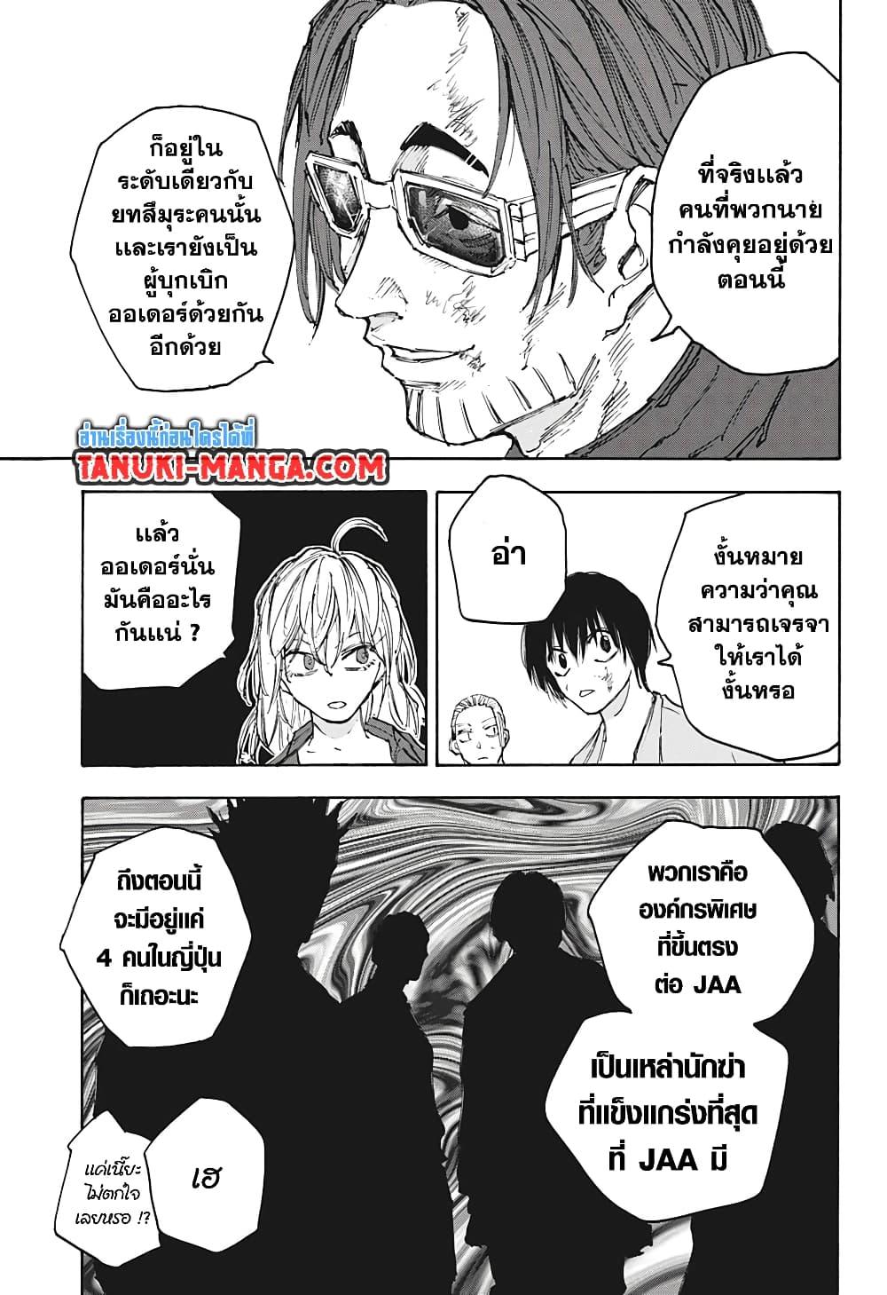 Manga-lc-com อ่านมังงะ อ่านการ์ตูน ออนไลน์ ฟรี Sakamoto Days ตอนที่ 1 2 3 4 5 6 7 8 9 10 11 12 13 14 ฟรี ไม่มีโฆษณา Manga-lc - อ่าน มังงะ อ่าน การ์ตูน ออนไลน์ อ่านมังงะ ฟรี