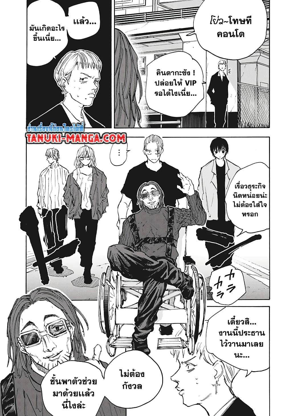 Manga-lc-com อ่านมังงะ อ่านการ์ตูน ออนไลน์ ฟรี Sakamoto Days ตอนที่ 1 2 3 4 5 6 7 8 9 10 11 12 13 14 ฟรี ไม่มีโฆษณา Manga-lc - อ่าน มังงะ อ่าน การ์ตูน ออนไลน์ อ่านมังงะ ฟรี