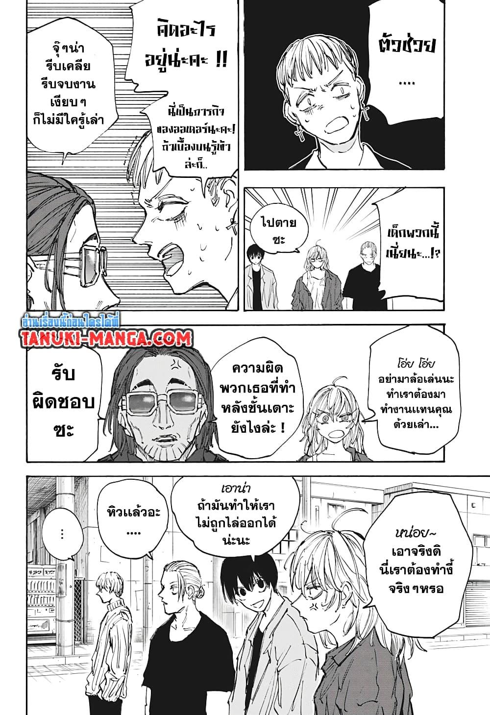 Manga-lc-com อ่านมังงะ อ่านการ์ตูน ออนไลน์ ฟรี Sakamoto Days ตอนที่ 1 2 3 4 5 6 7 8 9 10 11 12 13 14 ฟรี ไม่มีโฆษณา Manga-lc - อ่าน มังงะ อ่าน การ์ตูน ออนไลน์ อ่านมังงะ ฟรี