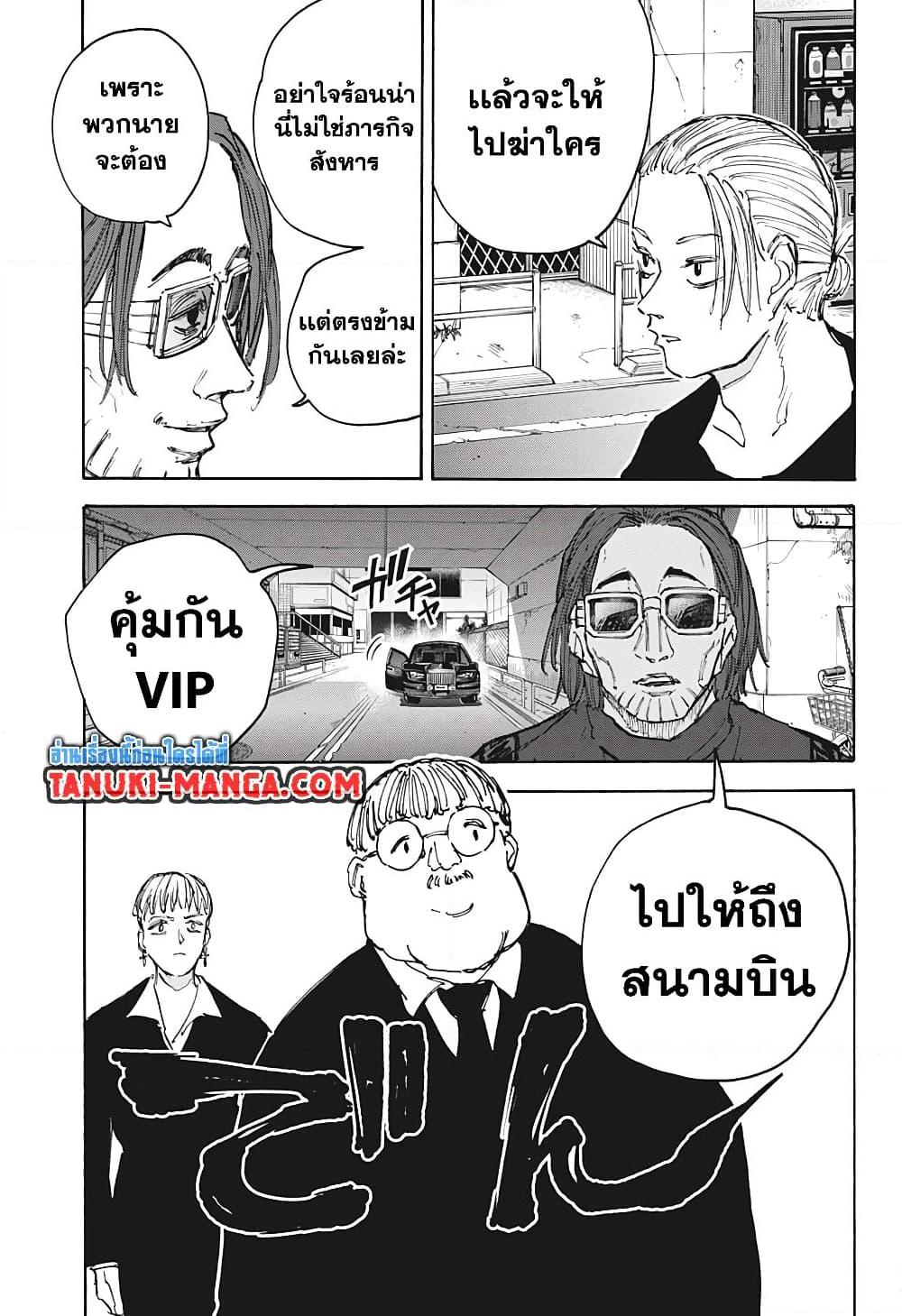 Manga-lc-com อ่านมังงะ อ่านการ์ตูน ออนไลน์ ฟรี Sakamoto Days ตอนที่ 1 2 3 4 5 6 7 8 9 10 11 12 13 14 ฟรี ไม่มีโฆษณา Manga-lc - อ่าน มังงะ อ่าน การ์ตูน ออนไลน์ อ่านมังงะ ฟรี