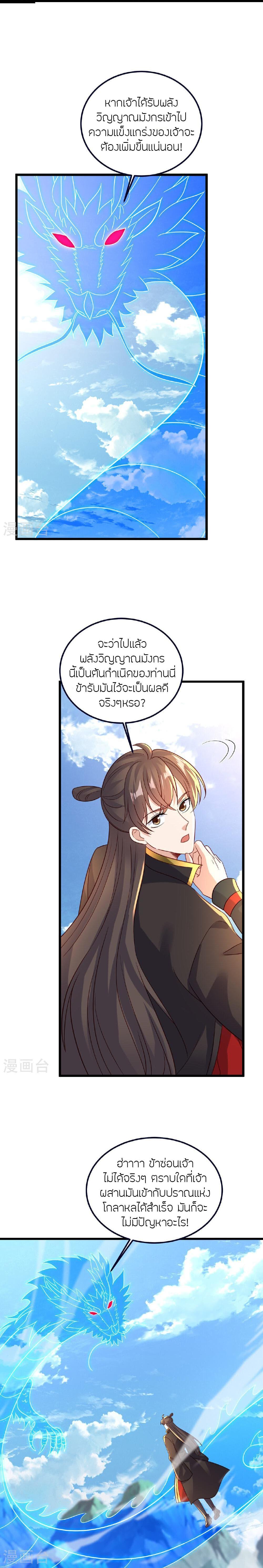 Manga-lc-com อ่านมังงะ อ่านการ์ตูน ออนไลน์ ฟรี Banished Disciple’s Counterattack ราชาอมตะผู้ถูกขับไล่ ตอนที่ 1 2 3 4 5 6 7 8 9 10 11 12 13 14 ฟรี ไม่มีโฆษณา Manga-lc - อ่าน มังงะ อ่าน การ์ตูน ออนไลน์ อ่านมังงะ ฟรี