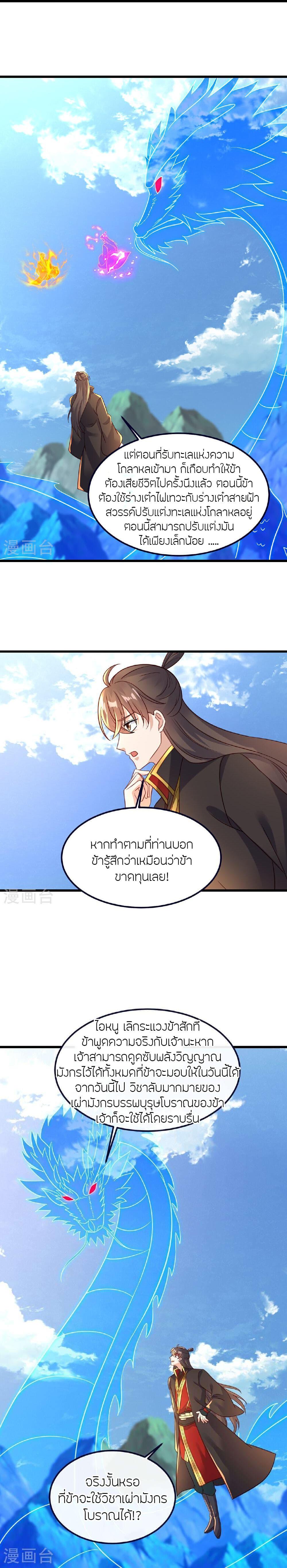 Manga-lc-com อ่านมังงะ อ่านการ์ตูน ออนไลน์ ฟรี Banished Disciple’s Counterattack ราชาอมตะผู้ถูกขับไล่ ตอนที่ 1 2 3 4 5 6 7 8 9 10 11 12 13 14 ฟรี ไม่มีโฆษณา Manga-lc - อ่าน มังงะ อ่าน การ์ตูน ออนไลน์ อ่านมังงะ ฟรี