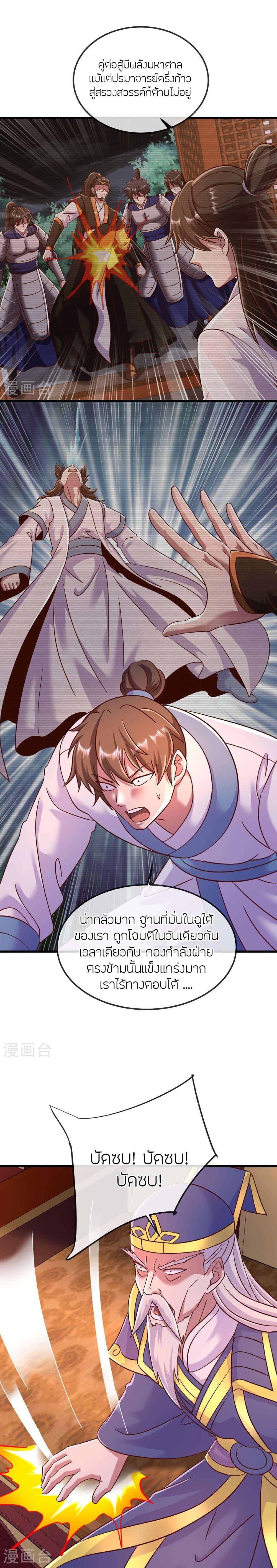 Manga-lc-com อ่านมังงะ อ่านการ์ตูน ออนไลน์ ฟรี Banished Disciple’s Counterattack ราชาอมตะผู้ถูกขับไล่ ตอนที่ 1 2 3 4 5 6 7 8 9 10 11 12 13 14 ฟรี ไม่มีโฆษณา Manga-lc - อ่าน มังงะ อ่าน การ์ตูน ออนไลน์ อ่านมังงะ ฟรี