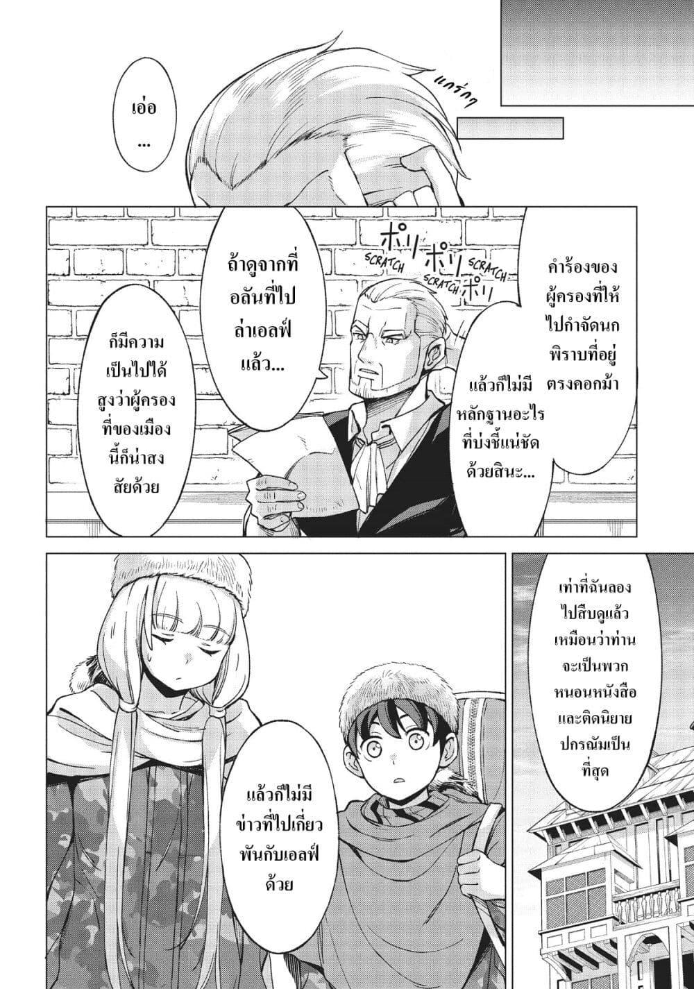 Manga-lc-com อ่านมังงะ อ่านการ์ตูน ออนไลน์ ฟรี Hokkaidou no Geneki Hunter ga Isekai ni Hourikoma Rete Mita ~Elf Yome to Meguru Isekai Shuryou Life~ ตอนที่ 1 2 3 4 5 6 7 8 9 10 11 12 13 14 ฟรี ไม่มีโฆษณา Manga-lc - อ่าน มังงะ อ่าน การ์ตูน ออนไลน์ อ่านมังงะ ฟรี
