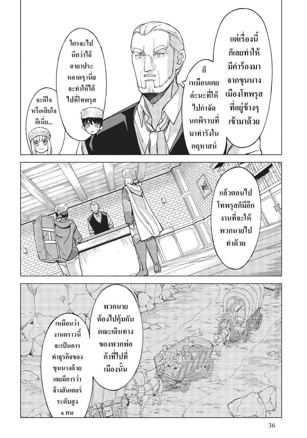 Manga-lc-com อ่านมังงะ อ่านการ์ตูน ออนไลน์ ฟรี Hokkaidou no Geneki Hunter ga Isekai ni Hourikoma Rete Mita ~Elf Yome to Meguru Isekai Shuryou Life~ ตอนที่ 1 2 3 4 5 6 7 8 9 10 11 12 13 14 ฟรี ไม่มีโฆษณา Manga-lc - อ่าน มังงะ อ่าน การ์ตูน ออนไลน์ อ่านมังงะ ฟรี