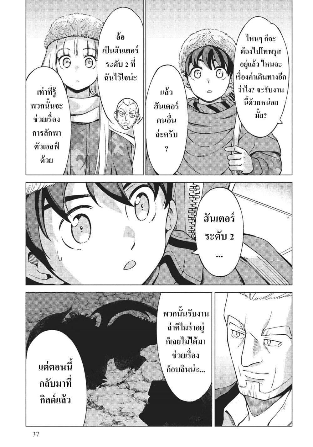 Manga-lc-com อ่านมังงะ อ่านการ์ตูน ออนไลน์ ฟรี Hokkaidou no Geneki Hunter ga Isekai ni Hourikoma Rete Mita ~Elf Yome to Meguru Isekai Shuryou Life~ ตอนที่ 1 2 3 4 5 6 7 8 9 10 11 12 13 14 ฟรี ไม่มีโฆษณา Manga-lc - อ่าน มังงะ อ่าน การ์ตูน ออนไลน์ อ่านมังงะ ฟรี