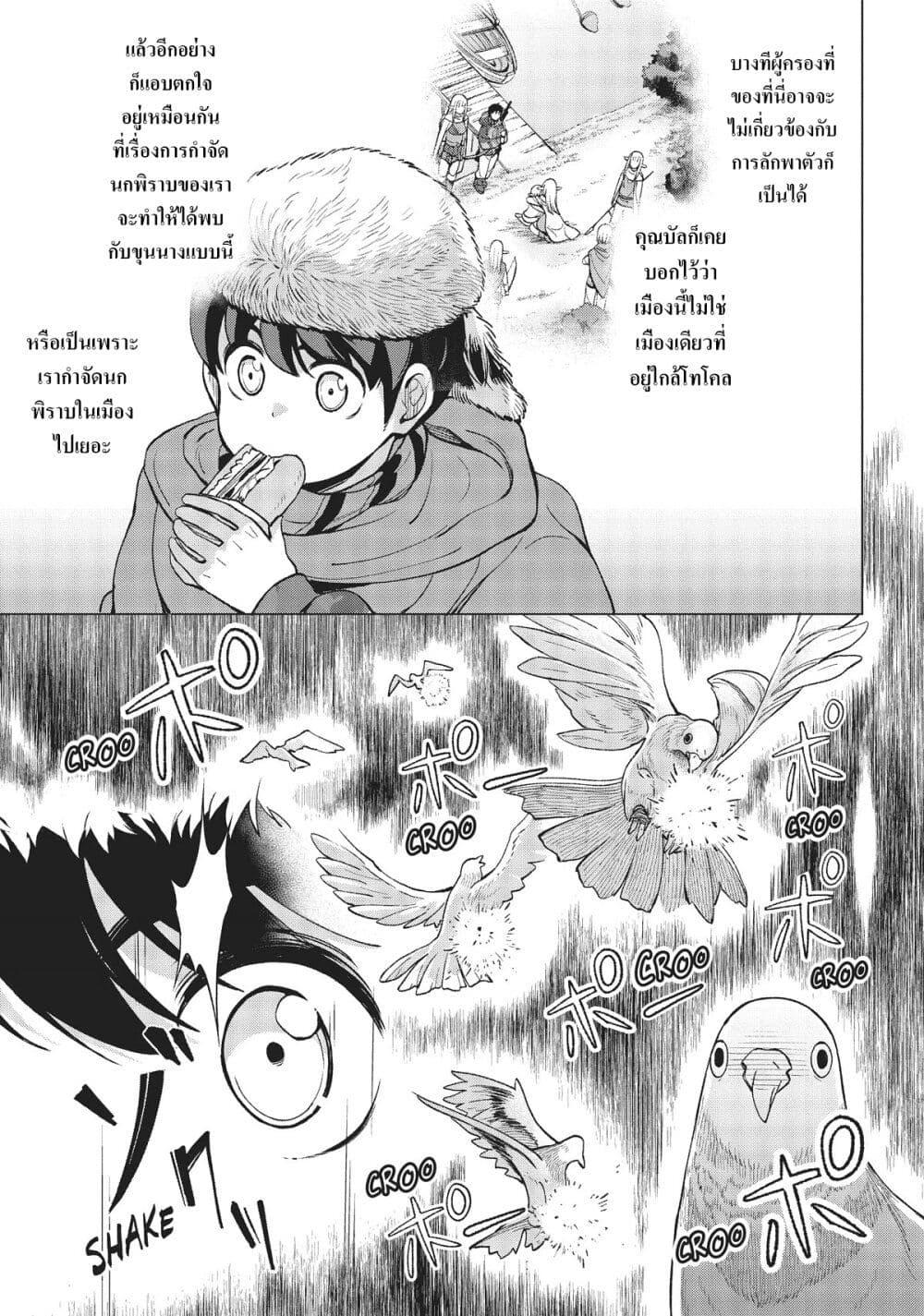 Manga-lc-com อ่านมังงะ อ่านการ์ตูน ออนไลน์ ฟรี Hokkaidou no Geneki Hunter ga Isekai ni Hourikoma Rete Mita ~Elf Yome to Meguru Isekai Shuryou Life~ ตอนที่ 1 2 3 4 5 6 7 8 9 10 11 12 13 14 ฟรี ไม่มีโฆษณา Manga-lc - อ่าน มังงะ อ่าน การ์ตูน ออนไลน์ อ่านมังงะ ฟรี