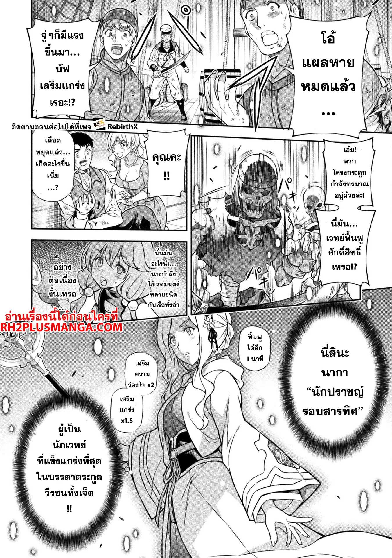 Drawing_ Saikyou Mangaka wa Oekaki Skill de Isekai Musou Suru_ น_กวาดม_งงะผ_ไร_เท_ยมทาน ณ แดนต_างโลก ตอนที่ ตอนที่ 123 รูปที่ 10