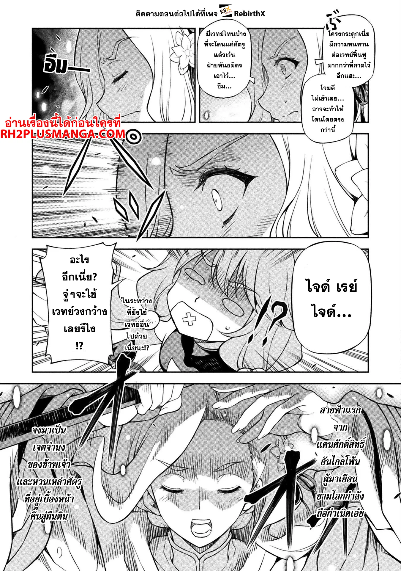 Drawing_ Saikyou Mangaka wa Oekaki Skill de Isekai Musou Suru_ น_กวาดม_งงะผ_ไร_เท_ยมทาน ณ แดนต_างโลก ตอนที่ ตอนที่ 123 รูปที่ 11