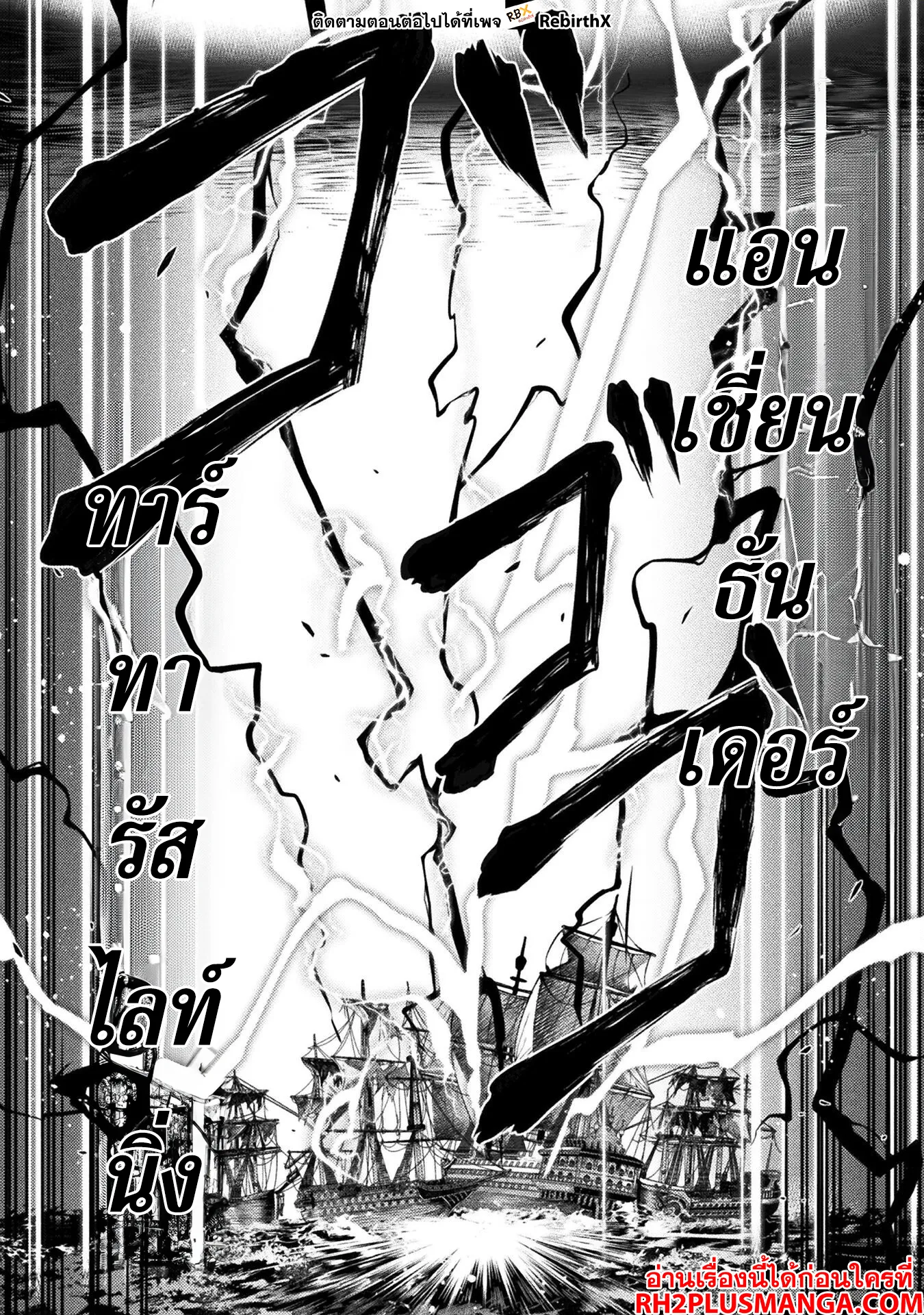 Drawing_ Saikyou Mangaka wa Oekaki Skill de Isekai Musou Suru_ น_กวาดม_งงะผ_ไร_เท_ยมทาน ณ แดนต_างโลก ตอนที่ ตอนที่ 123 รูปที่ 12