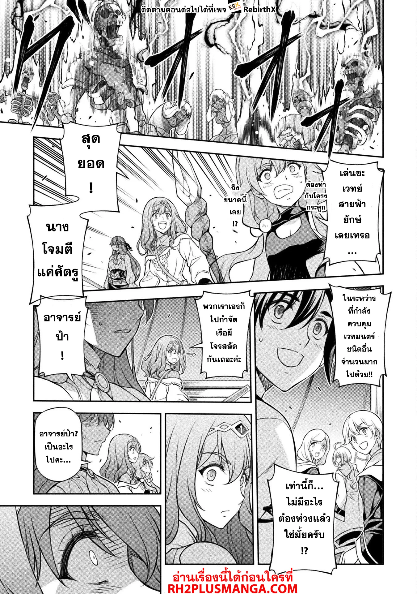 Drawing_ Saikyou Mangaka wa Oekaki Skill de Isekai Musou Suru_ น_กวาดม_งงะผ_ไร_เท_ยมทาน ณ แดนต_างโลก ตอนที่ ตอนที่ 123 รูปที่ 13