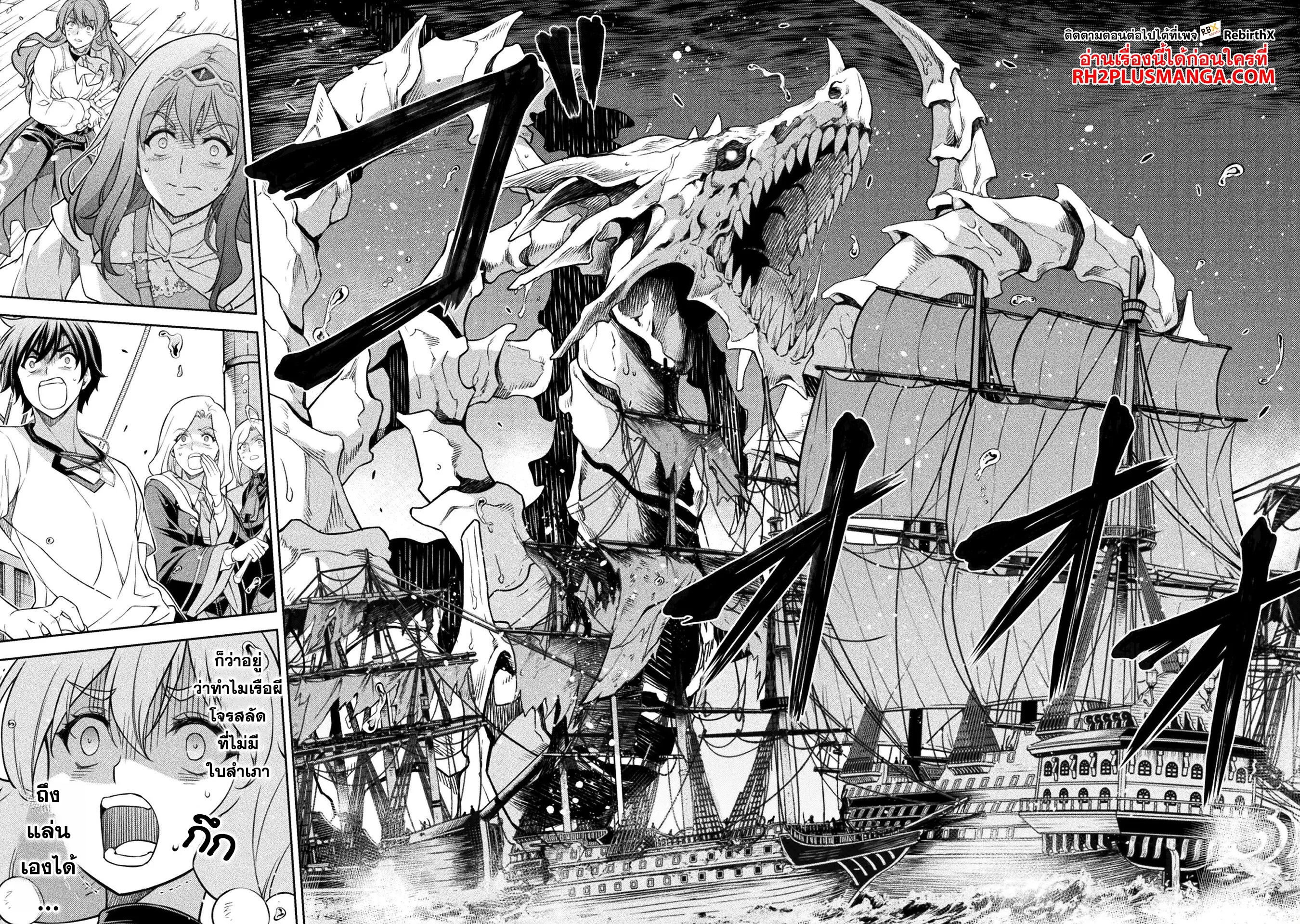 Drawing_ Saikyou Mangaka wa Oekaki Skill de Isekai Musou Suru_ น_กวาดม_งงะผ_ไร_เท_ยมทาน ณ แดนต_างโลก ตอนที่ ตอนที่ 123 รูปที่ 14