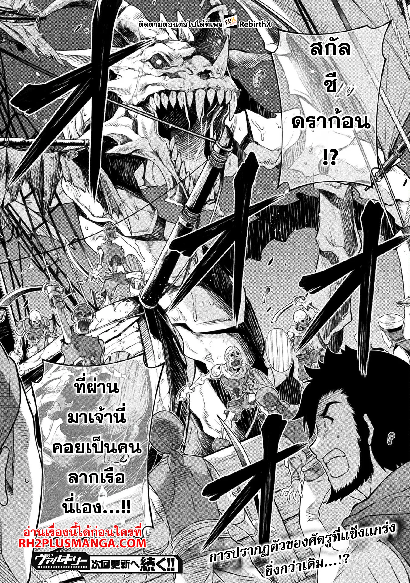 Drawing_ Saikyou Mangaka wa Oekaki Skill de Isekai Musou Suru_ น_กวาดม_งงะผ_ไร_เท_ยมทาน ณ แดนต_างโลก ตอนที่ ตอนที่ 123 รูปที่ 15