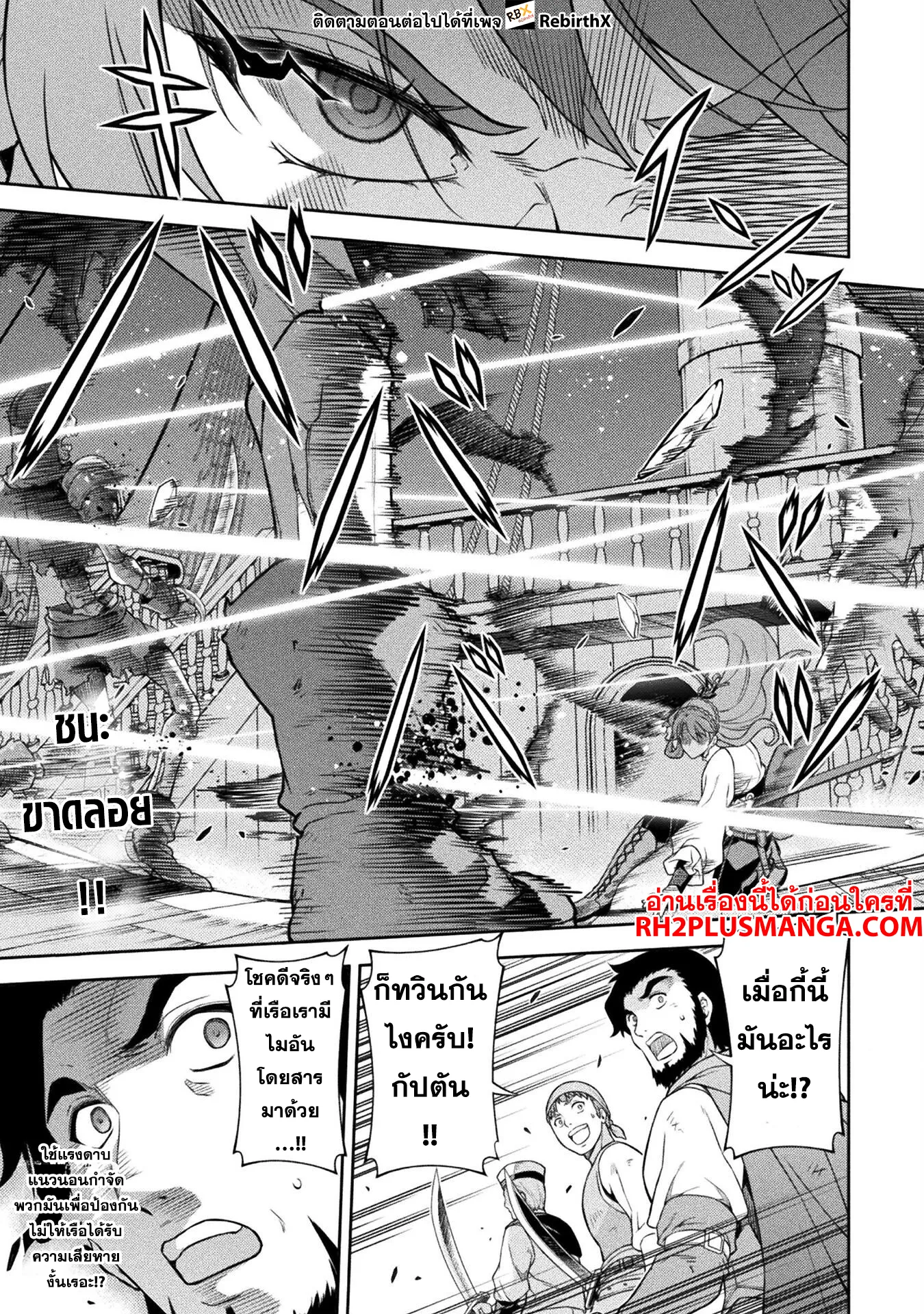 Drawing_ Saikyou Mangaka wa Oekaki Skill de Isekai Musou Suru_ น_กวาดม_งงะผ_ไร_เท_ยมทาน ณ แดนต_างโลก ตอนที่ ตอนที่ 123 รูปที่ 2