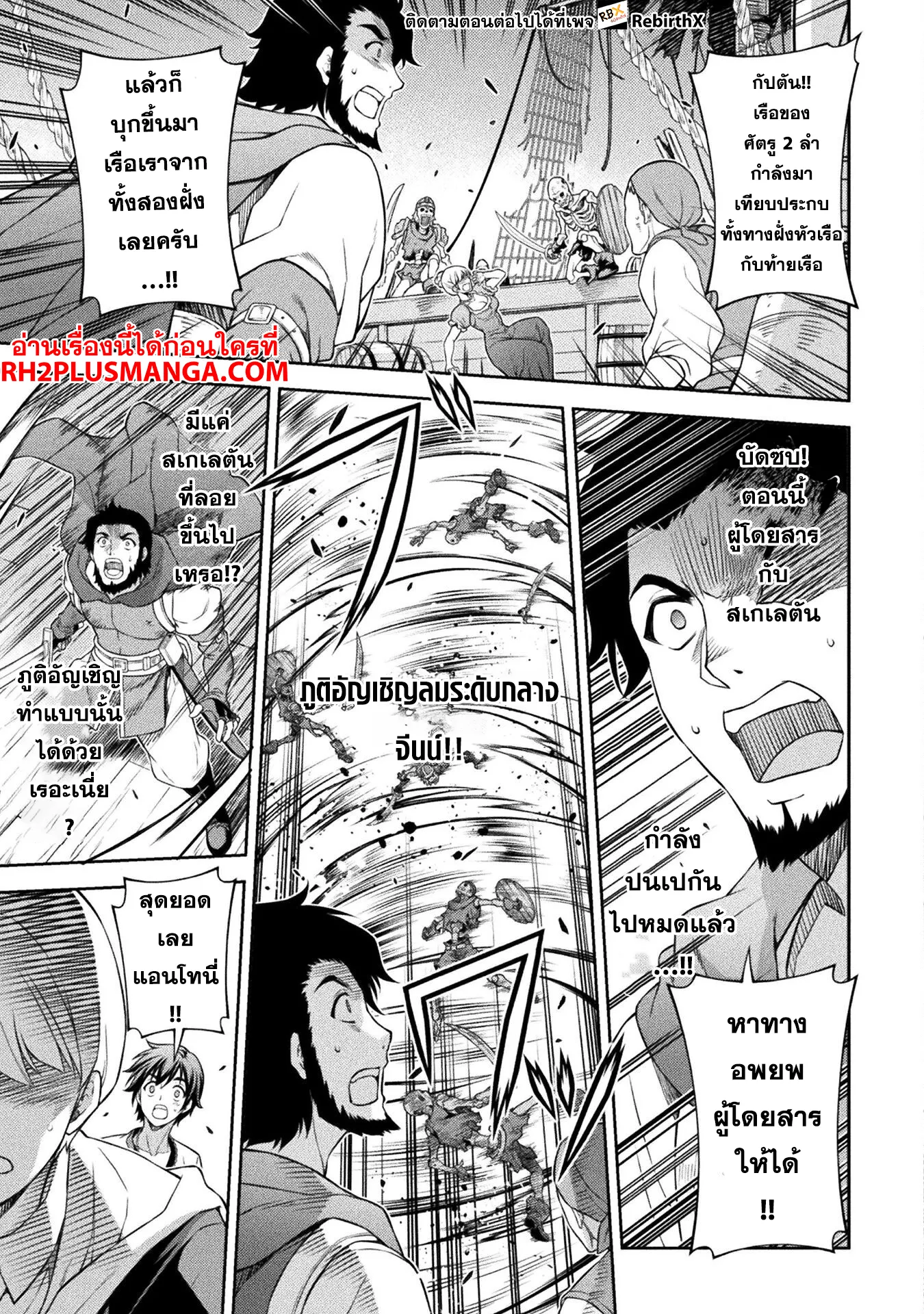 Drawing_ Saikyou Mangaka wa Oekaki Skill de Isekai Musou Suru_ น_กวาดม_งงะผ_ไร_เท_ยมทาน ณ แดนต_างโลก ตอนที่ ตอนที่ 123 รูปที่ 4