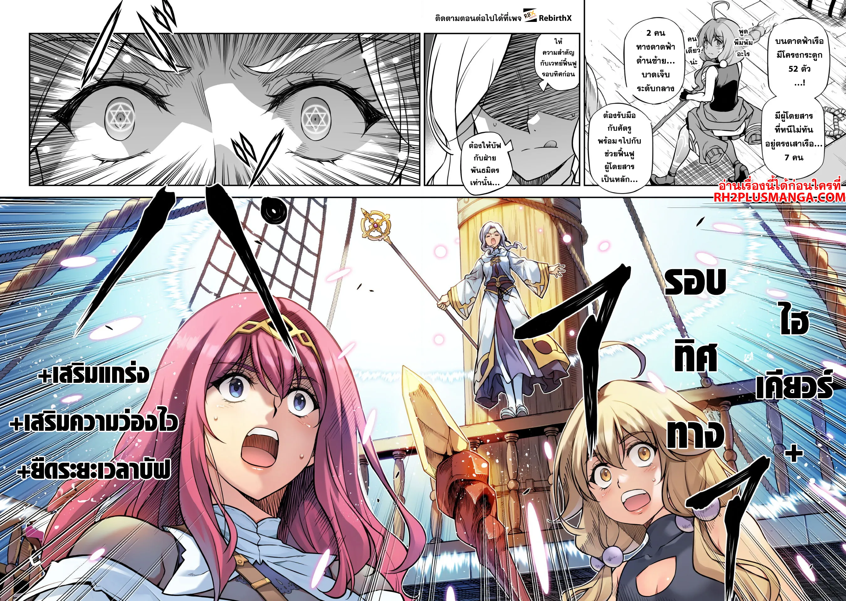 Drawing_ Saikyou Mangaka wa Oekaki Skill de Isekai Musou Suru_ น_กวาดม_งงะผ_ไร_เท_ยมทาน ณ แดนต_างโลก ตอนที่ ตอนที่ 123 รูปที่ 9