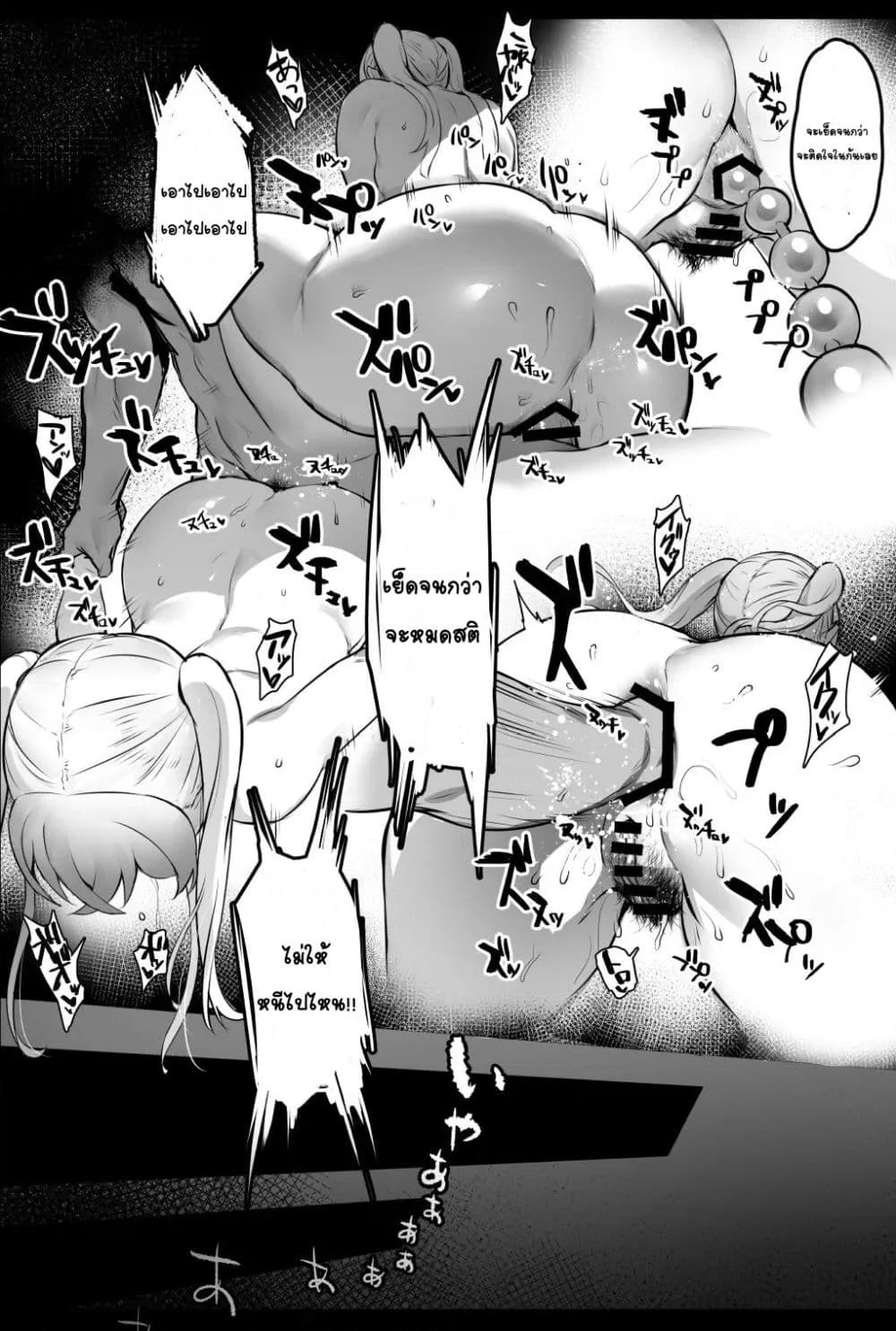 Doujin-Lc- อ่าน โดจิน มังฮวา เกาหลี ญี่ปุ่น จีน แปลไทย Hinnyuu-chan no Ana o Ijimeru Hon หนังสือเกี่ยวกับการพัฒนารูก้นของนมเล็กจัง ตอนที่ 1 2 3 4 5 6 7 8 9 10 11 12 13 14 ฟรี ไม่มีโฆษณา อ่าน โดจิน Manhwa เกาหลี ญี่ปุ่น จีน เรามีครบ คัดมาให้เน้นๆ โดจิน 18+ รับประกันความฟินโดย  Doujin Lc