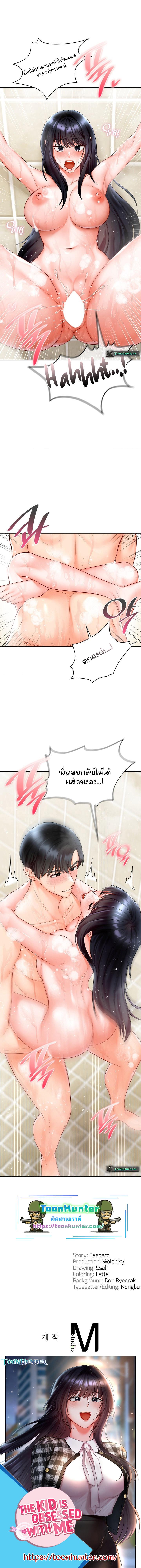 Doujin-Lc- อ่าน โดจิน มังฮวา เกาหลี ญี่ปุ่น จีน แปลไทย The Kid Is Obsessed With Me ตอนที่ 1 2 3 4 5 6 7 8 9 10 11 12 13 14 ฟรี ไม่มีโฆษณา อ่าน โดจิน Manhwa เกาหลี ญี่ปุ่น จีน เรามีครบ คัดมาให้เน้นๆ โดจิน 18+ รับประกันความฟินโดย  Doujin Lc