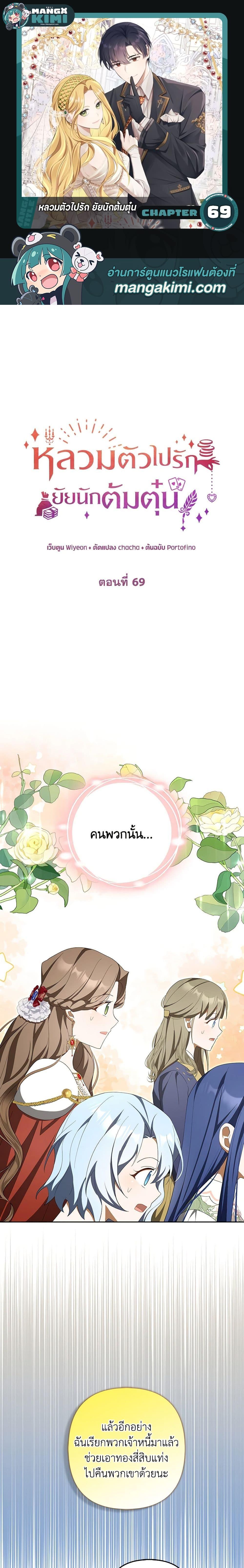 Manga-lc-com อ่านมังงะ อ่านการ์ตูน ออนไลน์ ฟรี A Con Artist But That’s Okay ตอนที่ 1 2 3 4 5 6 7 8 9 10 11 12 13 14 ฟรี ไม่มีโฆษณา Manga-lc - อ่าน มังงะ อ่าน การ์ตูน ออนไลน์ อ่านมังงะ ฟรี