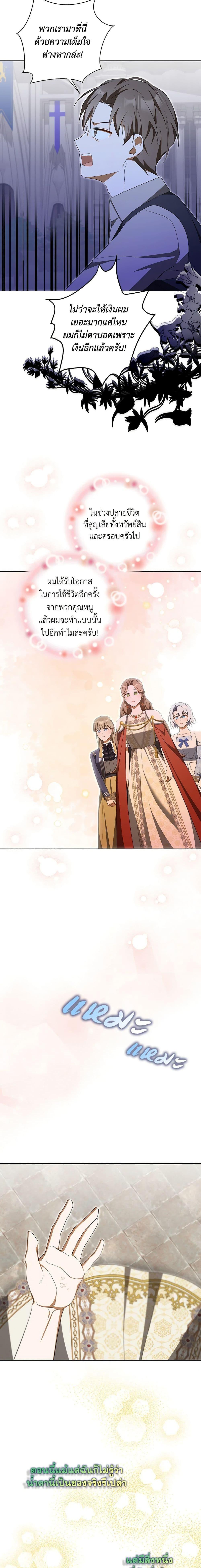 Manga-lc-com อ่านมังงะ อ่านการ์ตูน ออนไลน์ ฟรี A Con Artist But That’s Okay ตอนที่ 1 2 3 4 5 6 7 8 9 10 11 12 13 14 ฟรี ไม่มีโฆษณา Manga-lc - อ่าน มังงะ อ่าน การ์ตูน ออนไลน์ อ่านมังงะ ฟรี