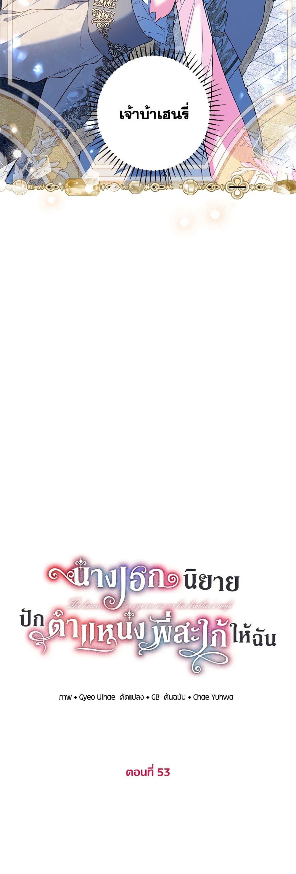 Manga-lc-com อ่านมังงะ อ่านการ์ตูน ออนไลน์ ฟรี The Heroine Wants Me As Her Sister-in-Law ตอนที่ 1 2 3 4 5 6 7 8 9 10 11 12 13 14 ฟรี ไม่มีโฆษณา Manga-lc - อ่าน มังงะ อ่าน การ์ตูน ออนไลน์ อ่านมังงะ ฟรี