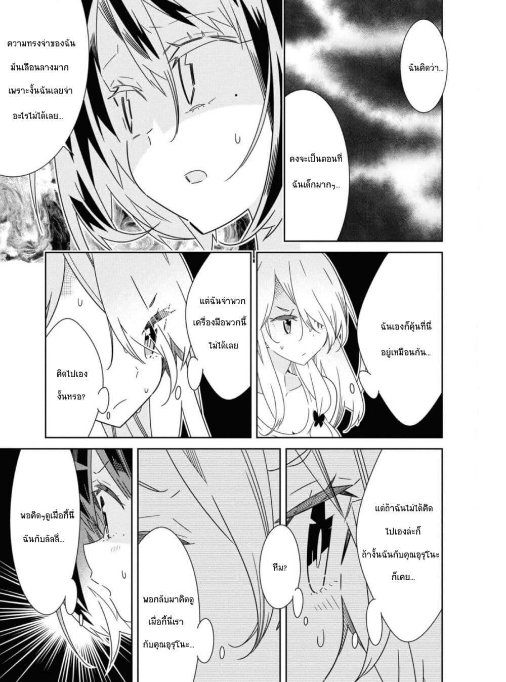 Manga-lc-com อ่านมังงะ อ่านการ์ตูน ออนไลน์ ฟรี Watashi Igai Jinrui Zen’in Yuri ตอนที่ 1 2 3 4 5 6 7 8 9 10 11 12 13 14 ฟรี ไม่มีโฆษณา Manga-lc - อ่าน มังงะ อ่าน การ์ตูน ออนไลน์ อ่านมังงะ ฟรี