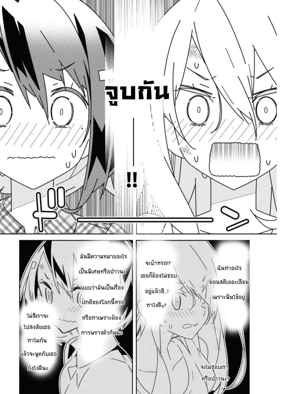 Manga-lc-com อ่านมังงะ อ่านการ์ตูน ออนไลน์ ฟรี Watashi Igai Jinrui Zen’in Yuri ตอนที่ 1 2 3 4 5 6 7 8 9 10 11 12 13 14 ฟรี ไม่มีโฆษณา Manga-lc - อ่าน มังงะ อ่าน การ์ตูน ออนไลน์ อ่านมังงะ ฟรี