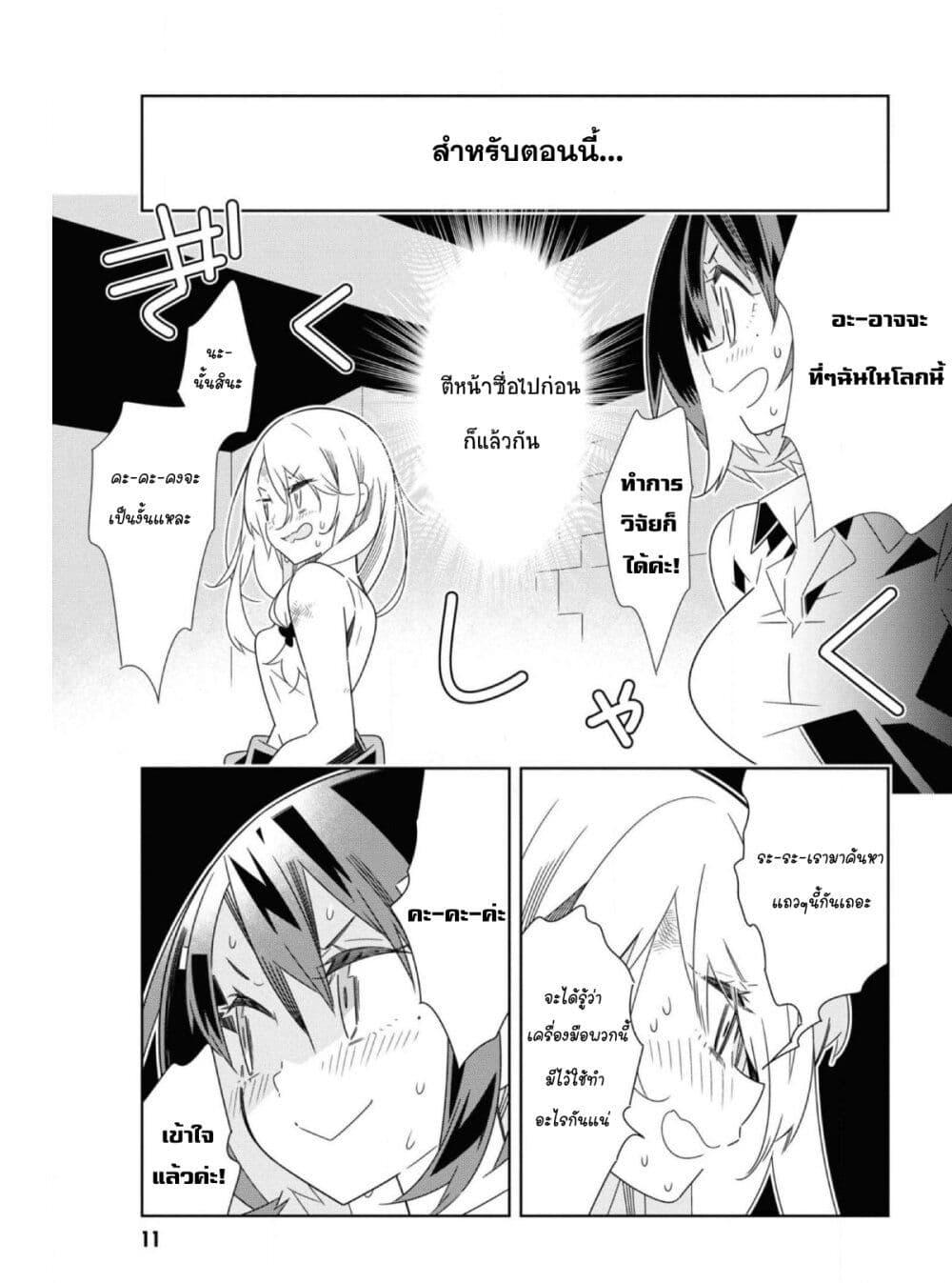 Manga-lc-com อ่านมังงะ อ่านการ์ตูน ออนไลน์ ฟรี Watashi Igai Jinrui Zen’in Yuri ตอนที่ 1 2 3 4 5 6 7 8 9 10 11 12 13 14 ฟรี ไม่มีโฆษณา Manga-lc - อ่าน มังงะ อ่าน การ์ตูน ออนไลน์ อ่านมังงะ ฟรี