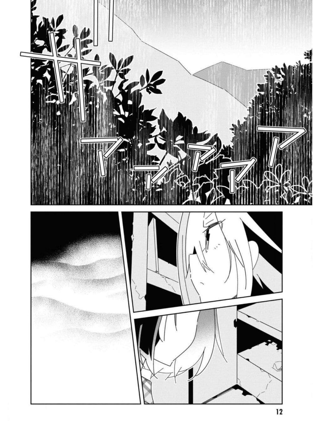 Manga-lc-com อ่านมังงะ อ่านการ์ตูน ออนไลน์ ฟรี Watashi Igai Jinrui Zen’in Yuri ตอนที่ 1 2 3 4 5 6 7 8 9 10 11 12 13 14 ฟรี ไม่มีโฆษณา Manga-lc - อ่าน มังงะ อ่าน การ์ตูน ออนไลน์ อ่านมังงะ ฟรี