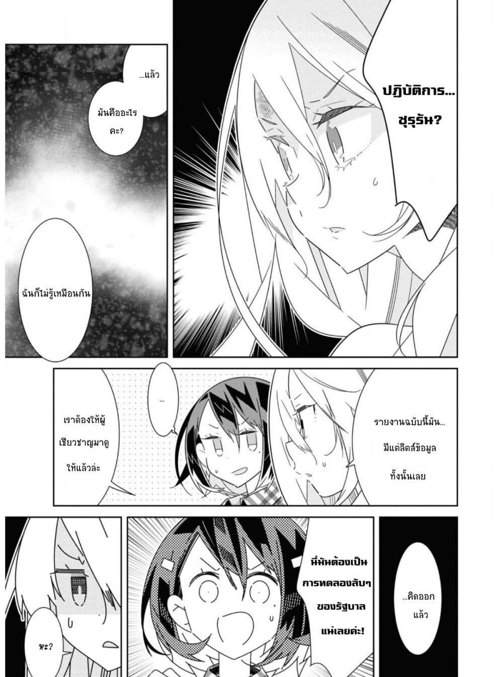 Manga-lc-com อ่านมังงะ อ่านการ์ตูน ออนไลน์ ฟรี Watashi Igai Jinrui Zen’in Yuri ตอนที่ 1 2 3 4 5 6 7 8 9 10 11 12 13 14 ฟรี ไม่มีโฆษณา Manga-lc - อ่าน มังงะ อ่าน การ์ตูน ออนไลน์ อ่านมังงะ ฟรี